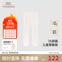 YeeHoO英氏女童连裤袜加厚保暖秋冬女童裤袜7A抗菌2024 英氏白 1双 80cm 身高106～115cm