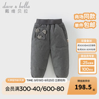 戴维贝拉（DAVE＆BELLA）男童羽绒裤儿童休闲长裤男宝宝束脚裤防水小童裤子秋冬童裤 灰色 120cm（身高110-120cm）