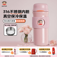 大嘴猴保温杯高颜值咖啡杯男女士茶水杯子儿童 粉咖390ml 粉咖(直身杯+茶隔杯套) 390ml