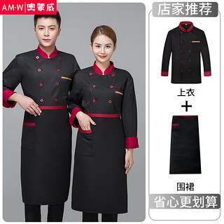 奥蒙威厨师工作服男女长袖春夏季餐饮饭店后厨烘焙糕点厨师服可定制logo