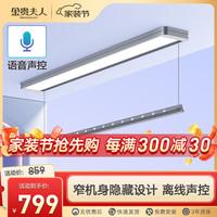 金贵夫人电动晾衣架智能升降阳台晾衣杆单杆小户自动晒衣架凉衣机A4灰声控 A4灰侧装-6cm超薄灯照明声控