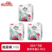 Chiaus 雀氏 拉拉裤 草莓贝贝3包有赠品