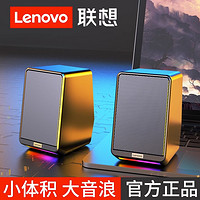 88VIP：Lenovo 联想 TS38电脑有线音响台式家用小型游戏电竞迷你音箱笔记本低音炮