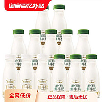 每日鲜语鲜牛奶250ml*3瓶+高钙有机250ml*10瓶生牛乳