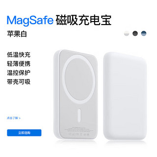 苹果磁吸充电宝小巧便携迷你无线magsafe快充可上飞机移动电iPhone15适用 苹果白MFi质量认证