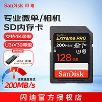 SanDisk 闪迪 高速存储卡 SD卡 U3 170MB 单反微单相机内存卡 兼容连拍和4K视频 128G+3.0读卡器