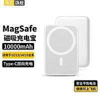 移动端、京东百亿补贴：月刃 磁吸MagSafe无线外接电池适用于苹果15/14/13/12全系快充便携移动电源