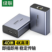 UGREEN 绿联 HDMI延长器70米 RJ45转hdmi网传网线传输器 单网线高清视频信号放大器 20519