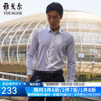 雅戈尔(YOUNGOR)长袖衬衫男白色DP免烫衬衫棉弹面料弹力抗皱易打理东方简奢风 VLDD119872BFY白色 41