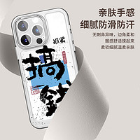 88VIP：JIYAOYAO 抓紧搞钱适用iPhone15苹果14/13promax手机壳11/12软壳xs太空壳xr