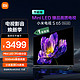 Xiaomi 小米 电视S65 Mini LED 65英寸 392分区 1200nits 4GB+64GB 澎湃OS系统 L65MA-SPL 一级能效