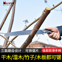 MAIYUE 迈越 手工锯木工腰锯家用伐木锯木头三面磨齿小型手持户外果树修枝锯