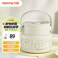 Joyoung 九阳 真空焖烧杯 520ml