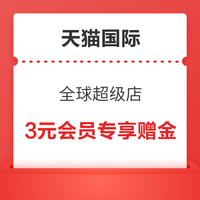 今日好券|9.22上新：淘宝领5元惊喜红包！天猫超市领10元全品券！