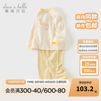 戴维贝拉(DAVE&BELLA)男童秋衣秋裤两件套小童内衣套装秋季睡衣儿童家居服宝宝衣服 黄色 130cm (身高120-130cm)