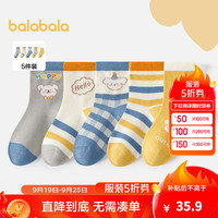 巴拉巴拉宝宝袜子男童女童中筒袜弹力加厚保暖萌趣棉袜春秋五双装 黄白色调00431- 5双 120cm