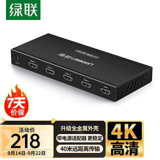 UGREEN 绿联 HDMI分配器一分四4K30Hz 1进4出高清分屏器