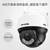 TP-LINK 普联 4G流量卡400万摄像头家用监控器360度无死角带夜视全景无线家庭室外户外室内tplink网络远程高清