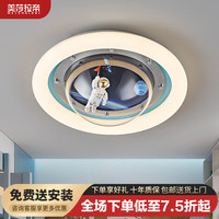 移动端、京东百亿补贴：美莎拉帝 儿童房吸顶灯宇航员太空人星球灯男孩房卡通风现代护眼卧室吸顶灯 男孩房50CM全光谱Ra97护眼无频闪