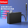 Delippo 氮化镓充电器240w便携电源适配器19.5V12.3A适用戴尔笔记本外星人17游匣G3G5G7/M18X/X51