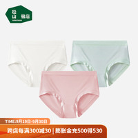 松山棉店兰精莫代尔中腰女内裤【3条装】抗菌薄款贴合不夹臀简约三角内裤 浅绿+豆沙+白色 3条 XL（125-140斤）
