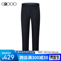 G2000【三防科技】G2000男装FW24商场防水防油防污防静电正装西裤 三防/可机洗-深靛蓝斜纹-合身 30