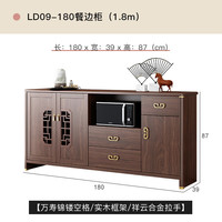 JIHE 己何 餐边柜 LD09-180 双门 新中式实木