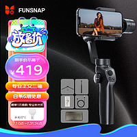 FUNSNAP 逗映科技 逗映（funsnap）2s 手机稳定器 手持手机云台 三轴防抖云台稳定器 专业摄影 全域无死角运镜 俯仰320°大角度