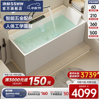 浪鲸（SSWW）卫浴浴缸家用小户型亚克力方形浴缸家用卫生间独立按摩含浴枕 【SKAP034智能配件缸】1.5m