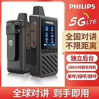 PHILIPS 飞利浦 VTR-1000全国通无线对讲机远距离户外手持机器4G公网5000公里大功率小型工地车队呼叫器 三年免费