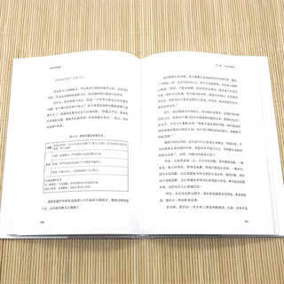 领导统御智慧+中国式带队伍（全2册）中国式管理之父曾仕强经典作品典藏版
