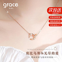 Grace Girl 莫比乌斯时尚饰品银装饰情侣女项链玫瑰金简约情人节礼物送女朋友