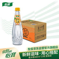 C'estbon 怡宝 蜜水橙 480ml*15瓶