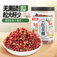 Dao Dao Bear 稻稻熊 四川红花椒55g 大红袍麻椒 川椒特麻 干花椒粒 火锅调味料香辛料