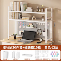 索尔诺（suoernuo）桌面置物架办公书桌收纳多层铁艺书架桌上电脑桌洞洞板置物架 B-02白色双层洞洞板书架135CM