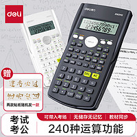 deli 得力 D82MS 函数科学计算器 深蓝色