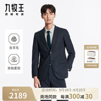 九牧王男装西服男2024秋冬套西平驳领商务正装外套男M 修身A+灰蓝+JX1DV40311 165/88A