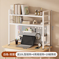 索尔诺（suoernuo）桌面置物架办公书桌收纳多层铁艺书架桌上电脑桌洞洞板置物架 B-01白色双层洞洞板书架95CM