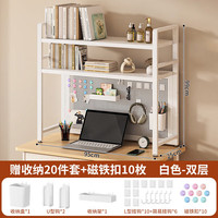 索尔诺（suoernuo）桌面置物架办公书桌收纳多层铁艺书架桌上电脑桌洞洞板置物架 B-02白色双层洞洞板书架95CM