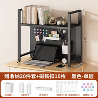 索尔诺（suoernuo）桌面置物架办公书桌收纳多层铁艺书架桌上电脑桌洞洞板置物架 B-02黑色单层洞洞板书架55CM