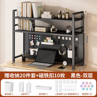 索尔诺（suoernuo）桌面置物架办公书桌收纳多层铁艺书架桌上电脑桌洞洞板置物架 B-02黑色双层洞洞板书架135CM