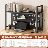 索尔诺（suoernuo）桌面置物架办公书桌收纳多层铁艺书架桌上电脑桌洞洞板置物架 B-02黑色单层洞洞板书架115CM
