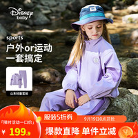 迪士尼(Disney)童装男童梭织户外运动套装2024年春秋装儿童时尚洋气两件套 矿物紫 130cm