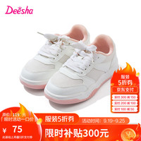 笛莎童鞋女童鞋子板鞋低帮2024年春季新款休闲舒适网面透气运动鞋