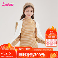 笛莎（DEESHA）童装女童时尚百搭长袖T恤2024秋冬季新款青少年打底仿舒棉绒上衣