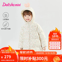 笛莎(DEESHA)童装女童甜美羽绒服2024冬季新款小女孩三防连帽森系中长款羽绒服 绿印花 100