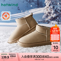 热风(Hotwind)24年冬季短筒雪地靴套筒女士时尚休闲靴时尚个性舒适百搭