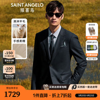 报喜鸟西服套装男装【柔糯澳洲羊毛】商务正装西服西裤微绒面西装套装男 星宇蓝 48A(175/96)