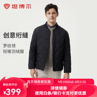 坦博尔 羽绒服男罗纹棒球领轻薄简约短款外套