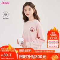 笛莎（DEESHA）童装女童休闲加绒卫衣2024秋冬季青少年女孩可爱樱桃绣花卫衣 海贝粉 150